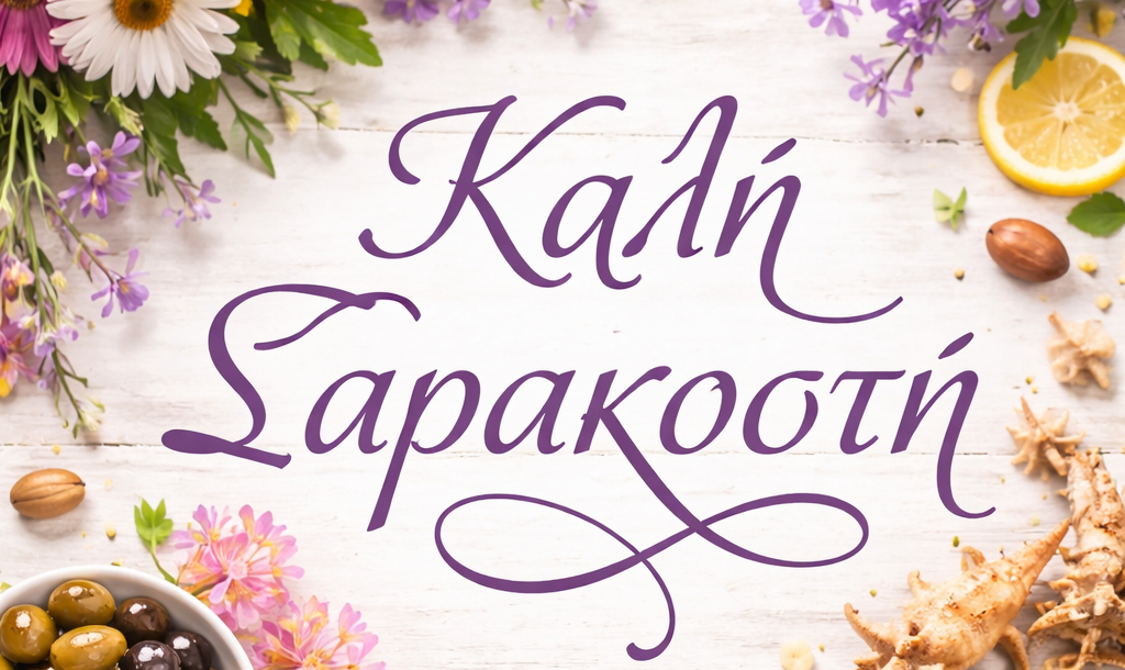 Αποκριάτικες Δράσεις και Εκδηλώσεις!